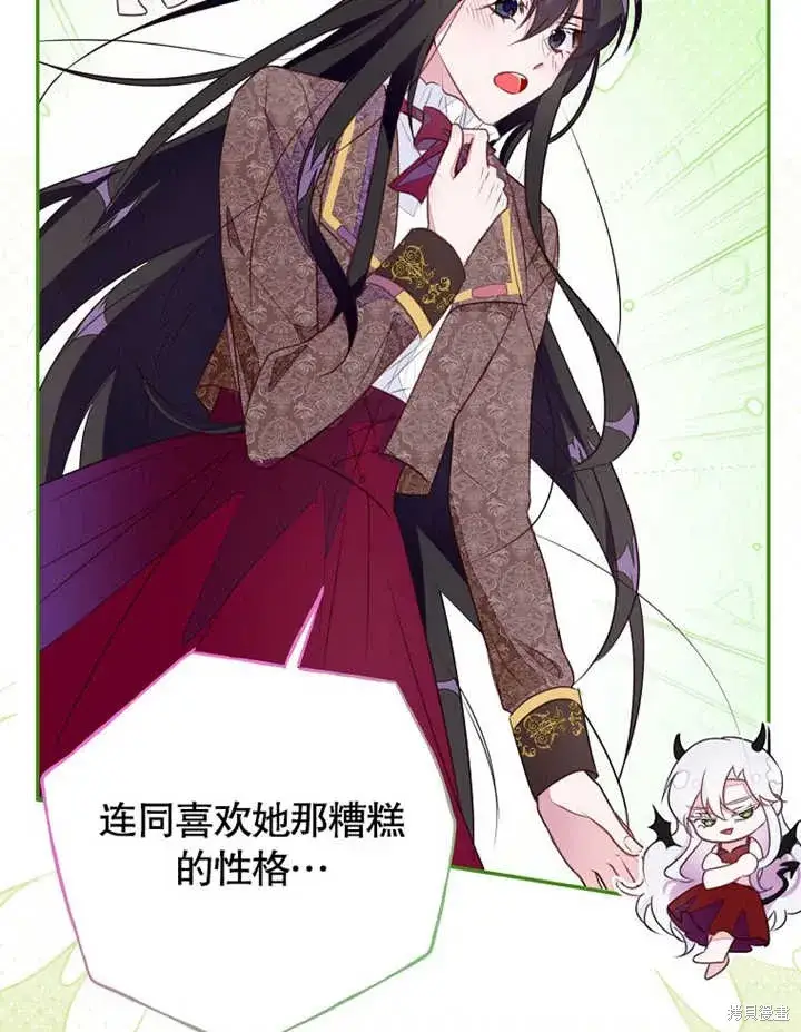 漫画《那个乙女游戏的坏结局》第47话第53张图