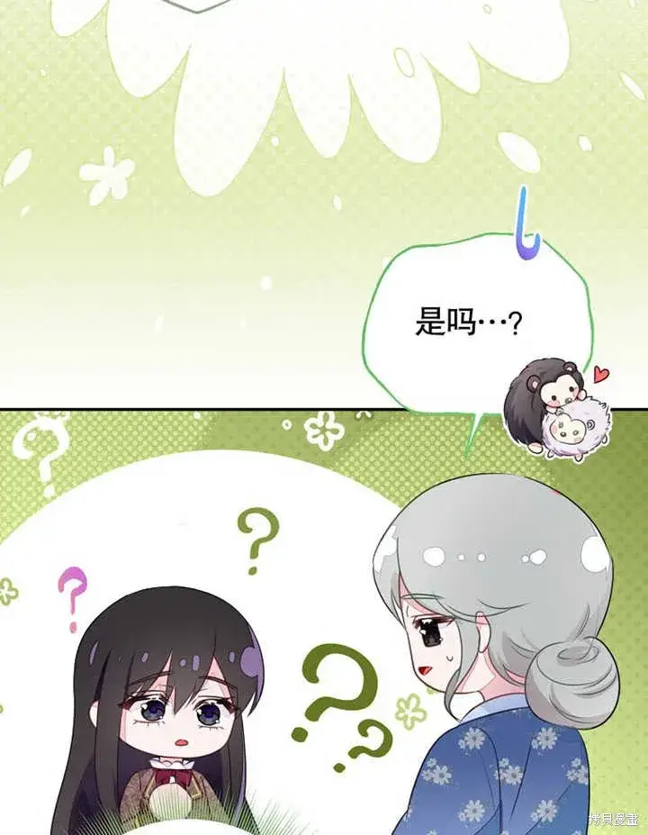 漫画《那个乙女游戏的坏结局》第47话第54张图