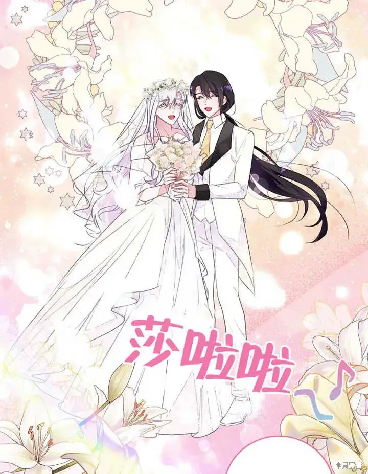 漫画《那个乙女游戏的坏结局》第47话第67张图