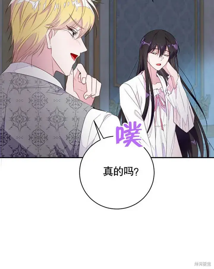 漫画《那个乙女游戏的坏结局》第47话第98张图