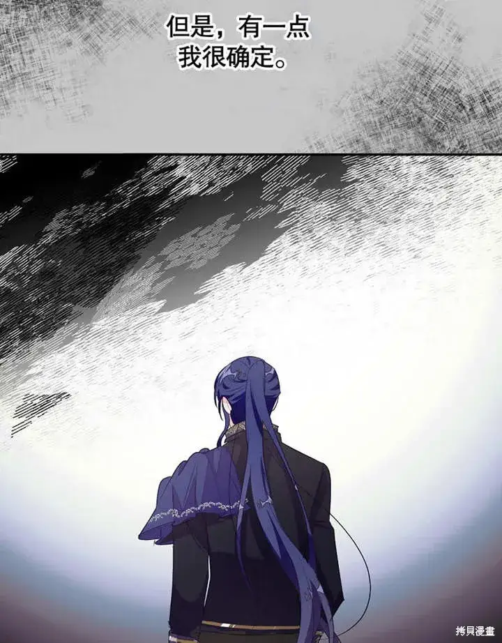 漫画《那个乙女游戏的坏结局》第48话第102张图