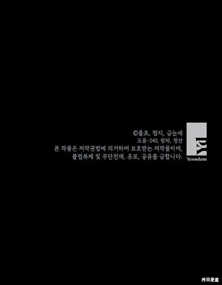 漫画《那个乙女游戏的坏结局》第48话第108张图
