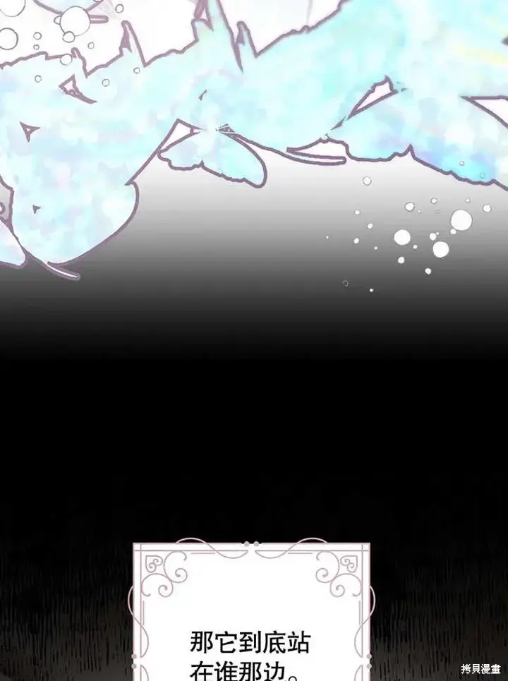 漫画《那个乙女游戏的坏结局》第48话第15张图