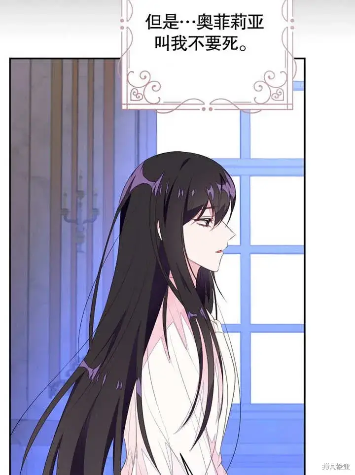 漫画《那个乙女游戏的坏结局》第48话第18张图