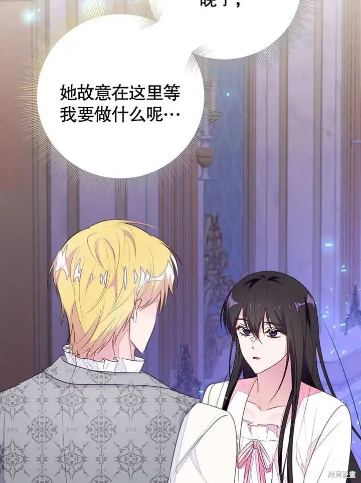 漫画《那个乙女游戏的坏结局》第48话第2张图