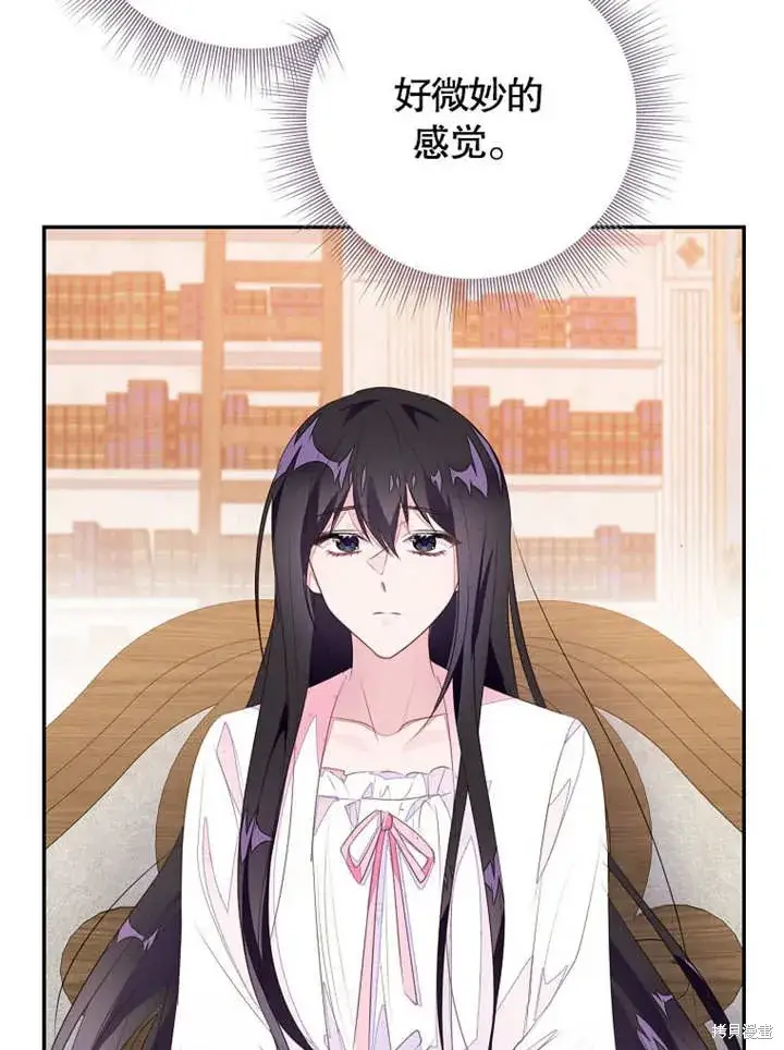 漫画《那个乙女游戏的坏结局》第48话第53张图