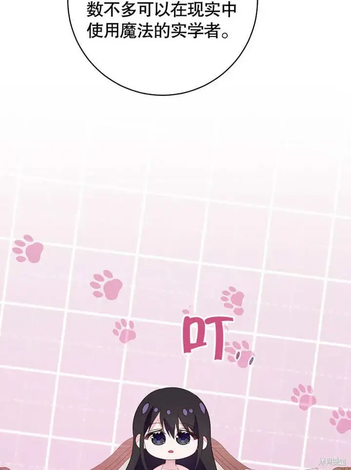 漫画《那个乙女游戏的坏结局》第48话第59张图