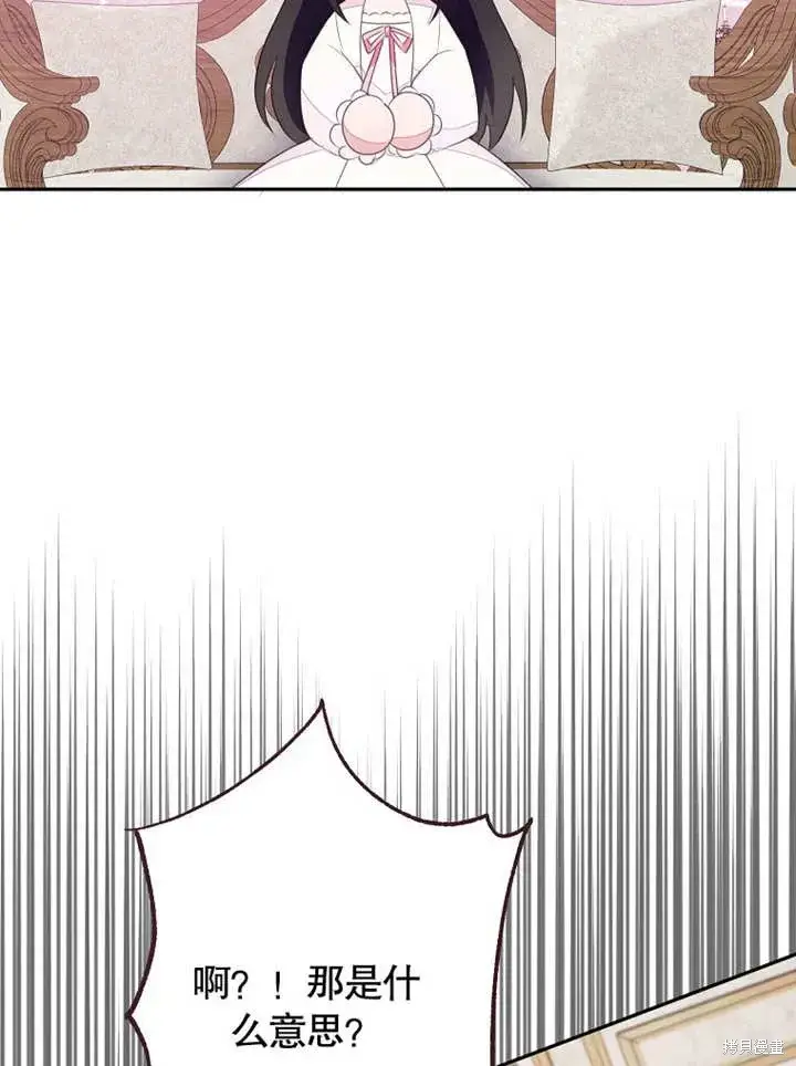 漫画《那个乙女游戏的坏结局》第48话第60张图