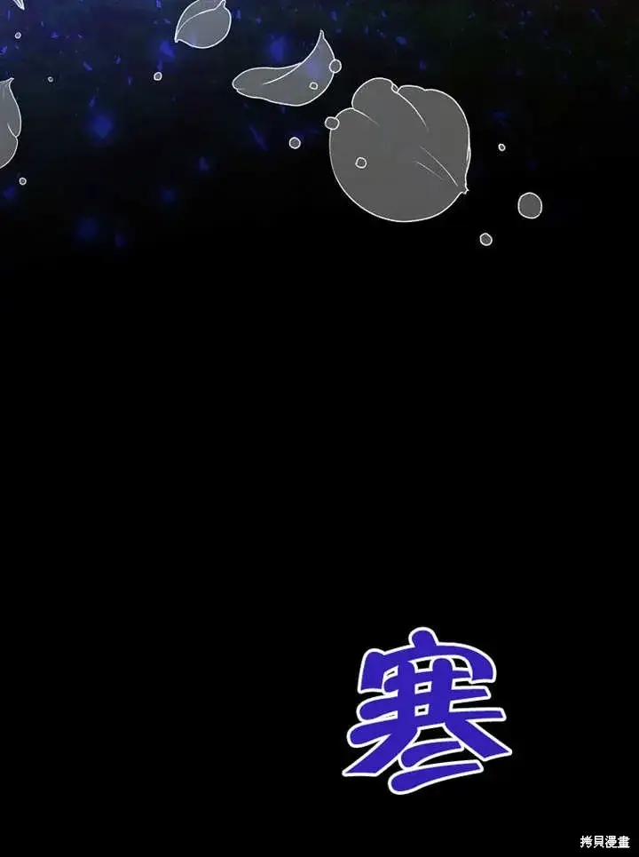 漫画《那个乙女游戏的坏结局》第48话第77张图