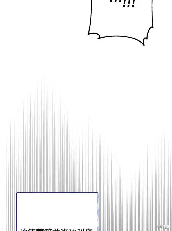 漫画《那个乙女游戏的坏结局》第48话第79张图