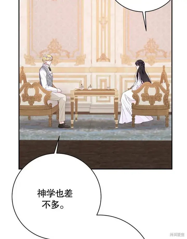 漫画《那个乙女游戏的坏结局》第48话第85张图