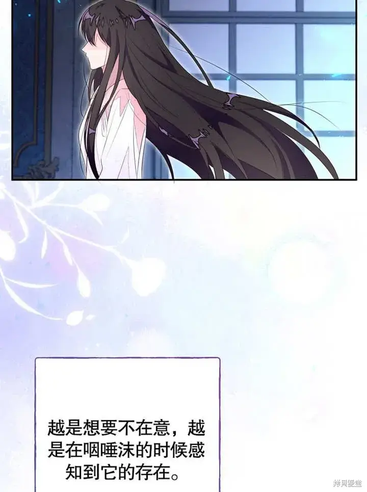 漫画《那个乙女游戏的坏结局》第49话第11张图