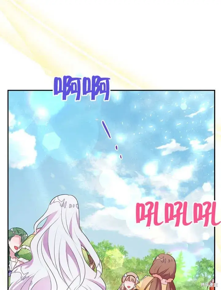 漫画《那个乙女游戏的坏结局》第49话第110张图