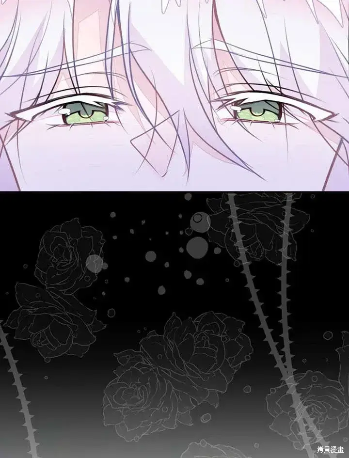 漫画《那个乙女游戏的坏结局》第49话第118张图