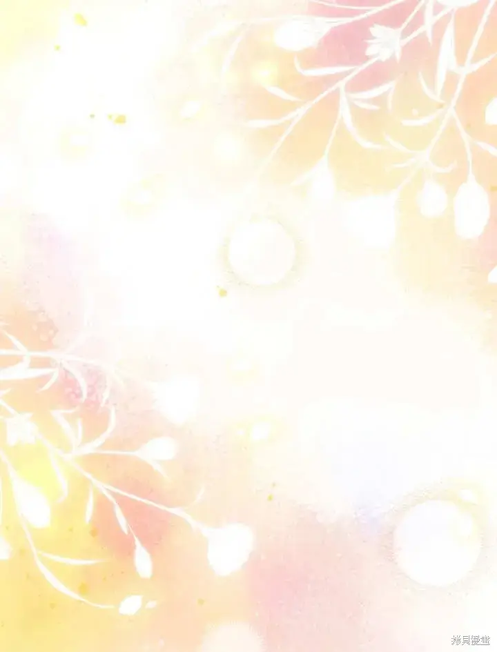 漫画《那个乙女游戏的坏结局》第49话第121张图