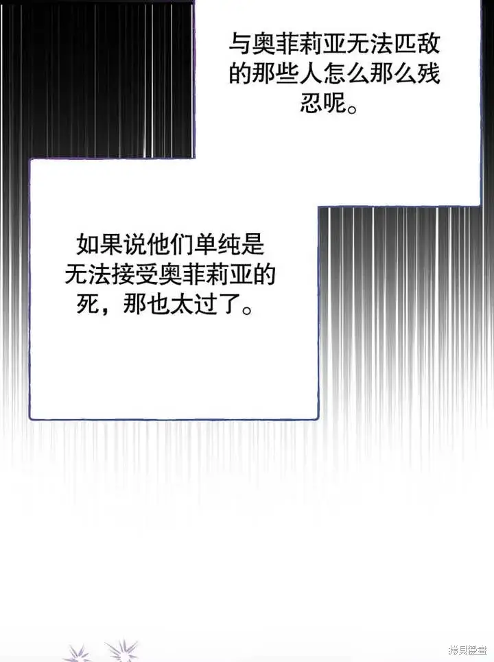 漫画《那个乙女游戏的坏结局》第49话第15张图