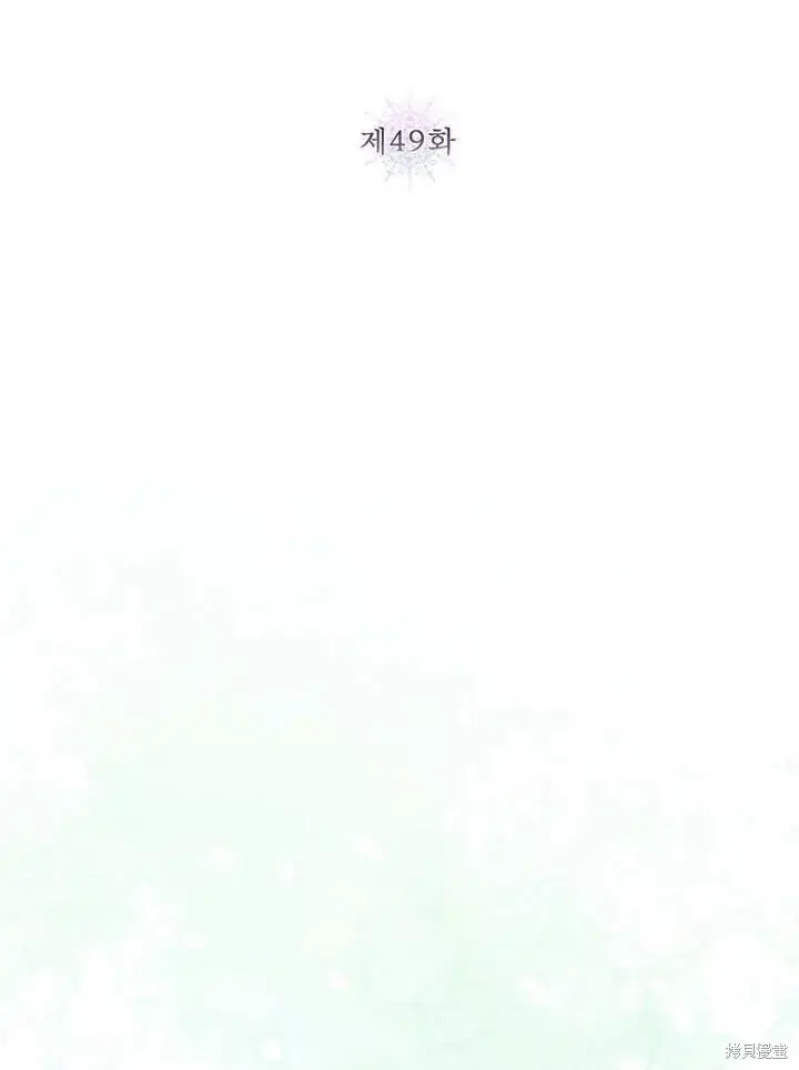 漫画《那个乙女游戏的坏结局》第49话第23张图