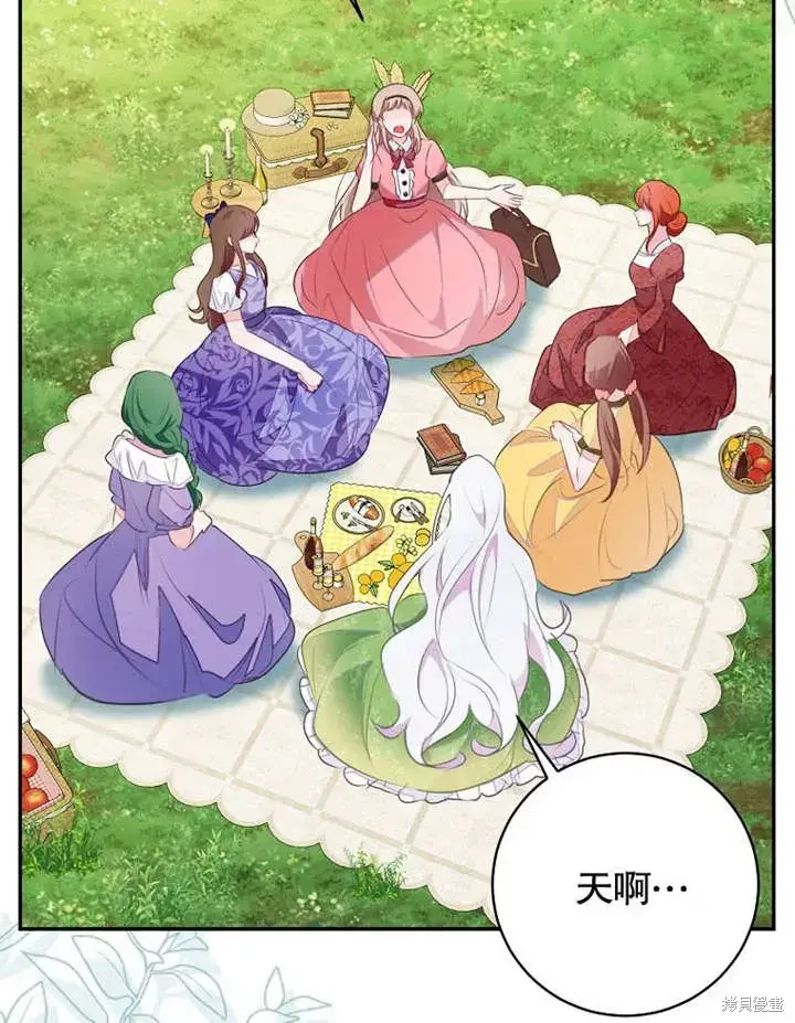 漫画《那个乙女游戏的坏结局》第49话第29张图