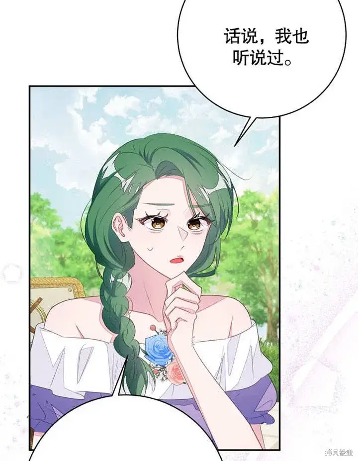 漫画《那个乙女游戏的坏结局》第49话第49张图