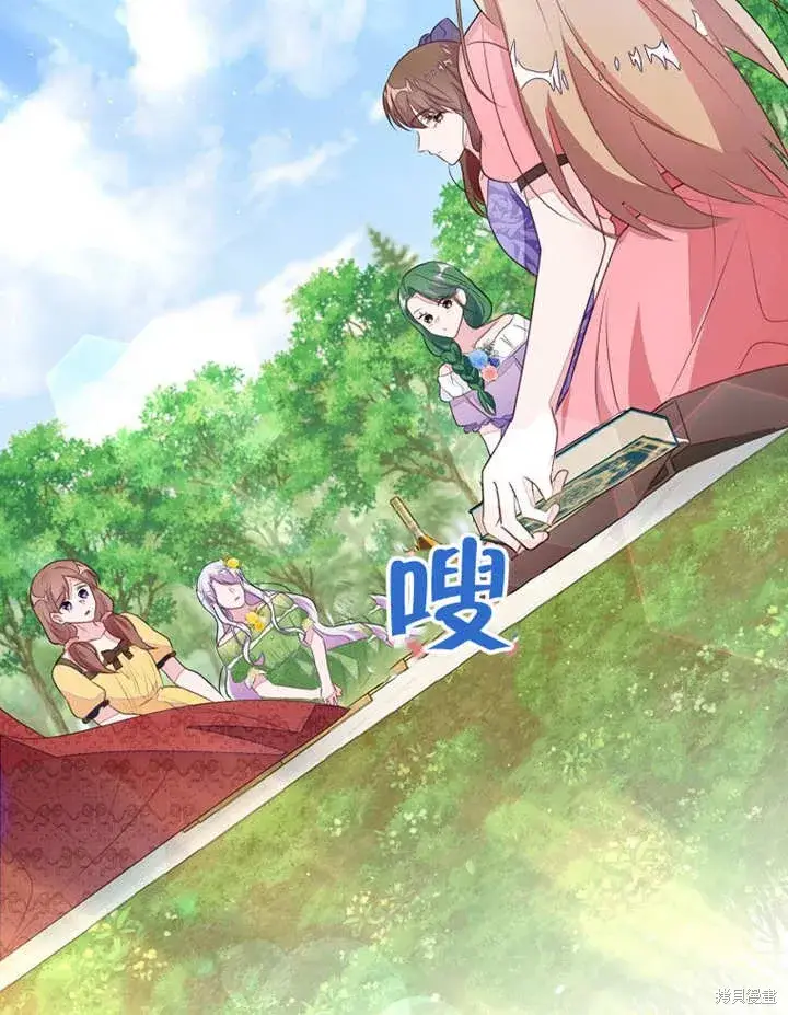 漫画《那个乙女游戏的坏结局》第49话第53张图