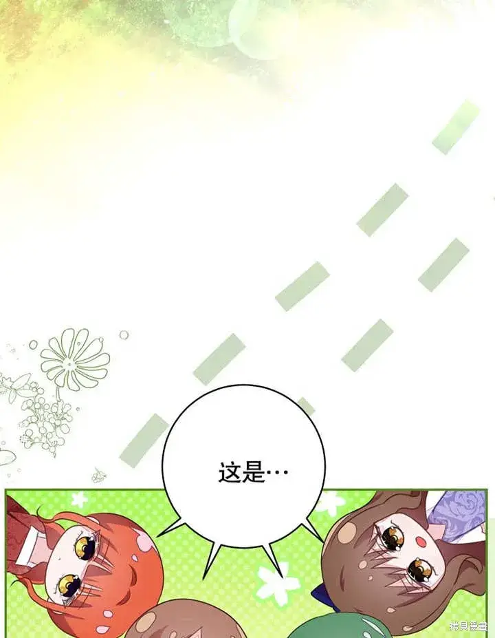 漫画《那个乙女游戏的坏结局》第49话第54张图