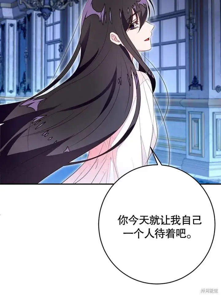 漫画《那个乙女游戏的坏结局》第49话第6张图