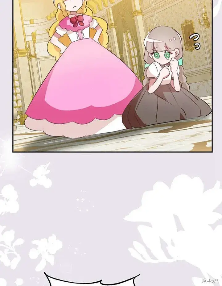 漫画《那个乙女游戏的坏结局》第49话第60张图