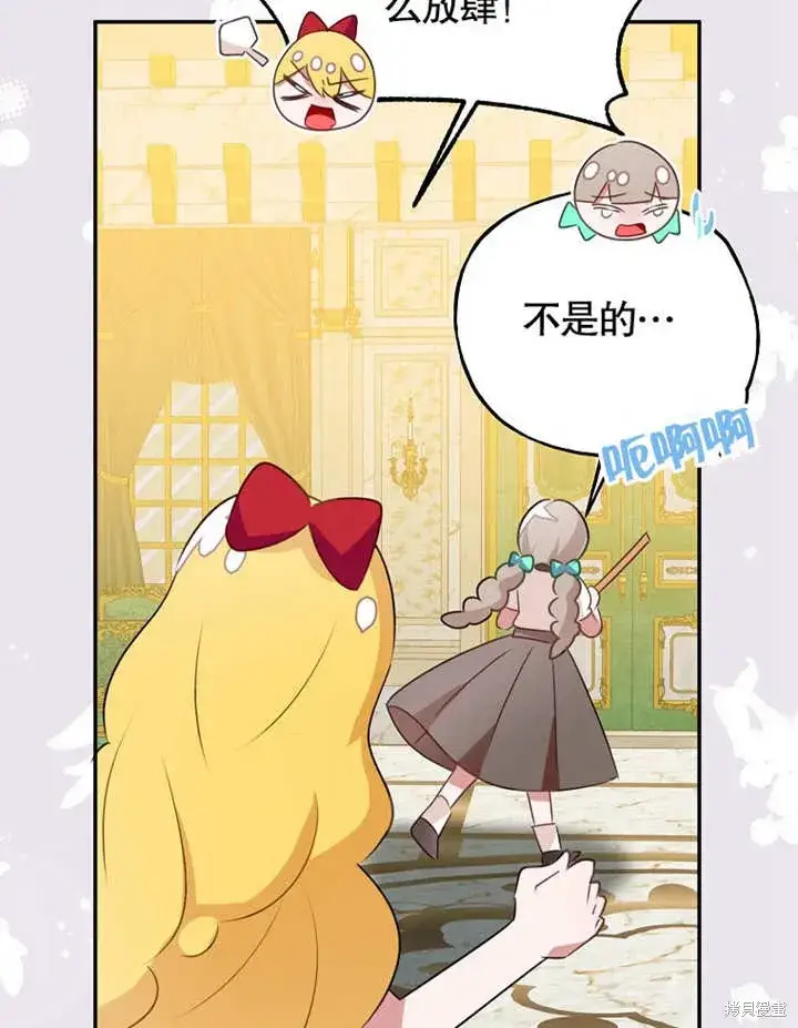 漫画《那个乙女游戏的坏结局》第49话第65张图