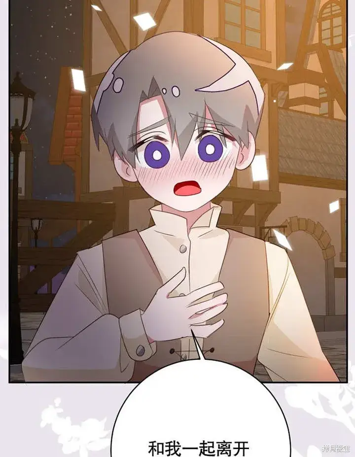 漫画《那个乙女游戏的坏结局》第49话第69张图
