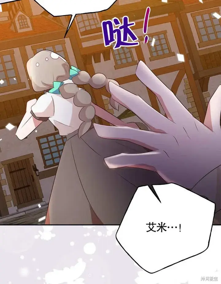 漫画《那个乙女游戏的坏结局》第49话第73张图