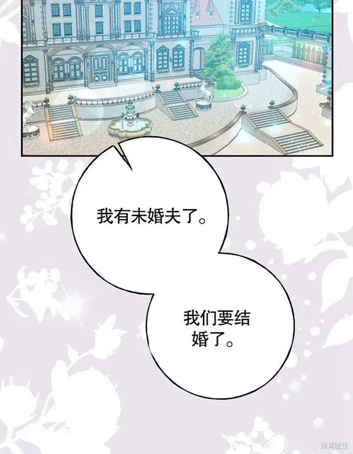 漫画《那个乙女游戏的坏结局》第49话第75张图