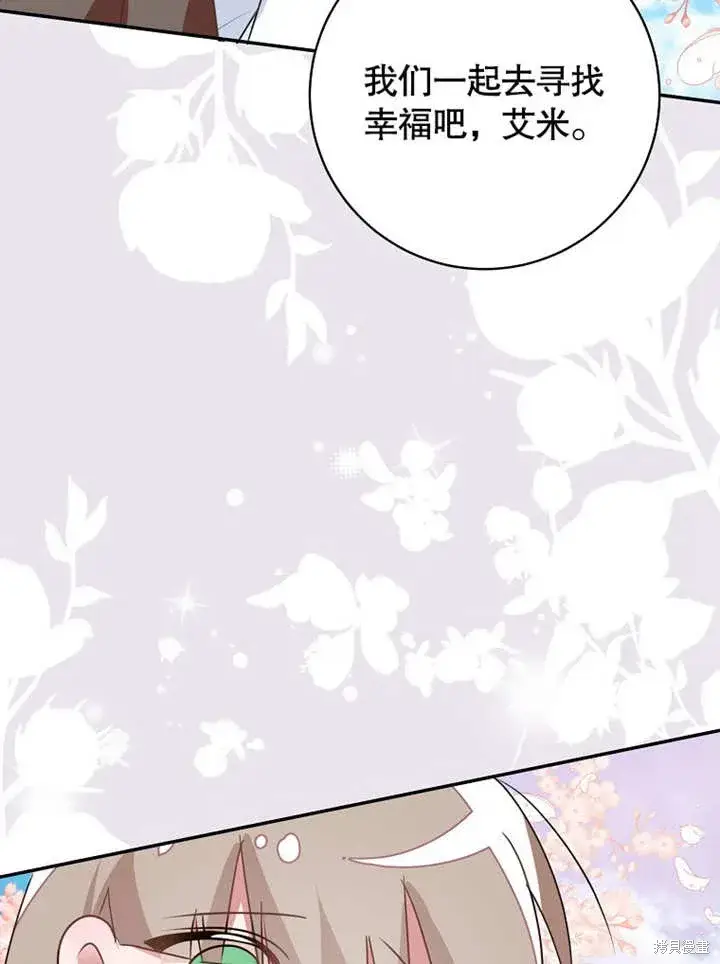 漫画《那个乙女游戏的坏结局》第49话第83张图