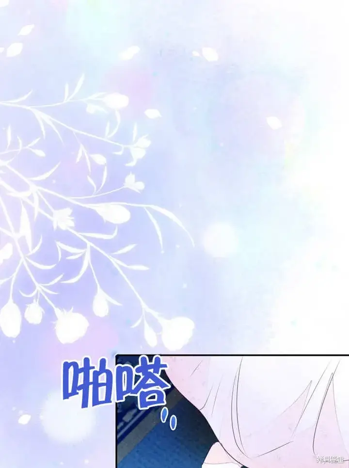 漫画《那个乙女游戏的坏结局》第49话第9张图