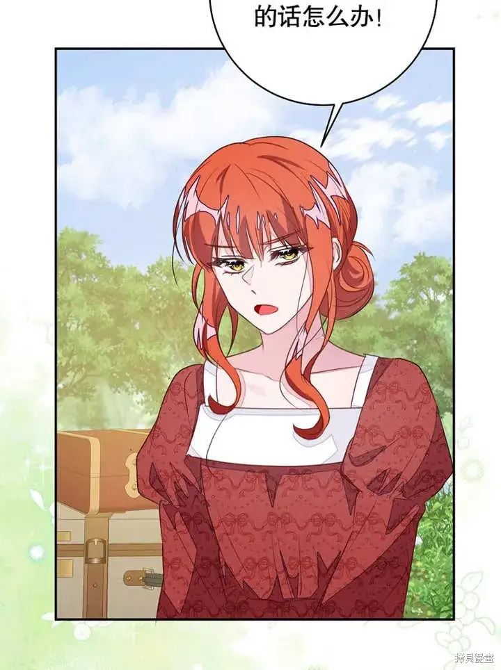 漫画《那个乙女游戏的坏结局》第49话第91张图