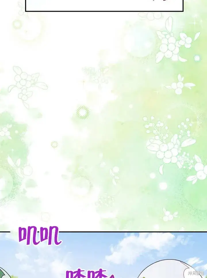 漫画《那个乙女游戏的坏结局》第49话第94张图