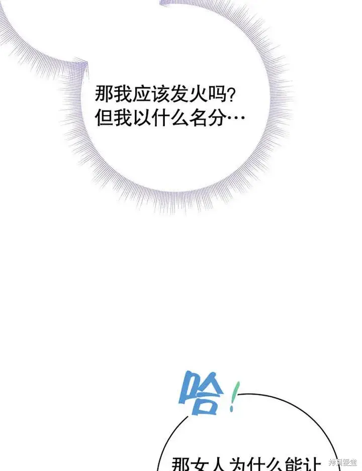 漫画《那个乙女游戏的坏结局》第50话第101张图