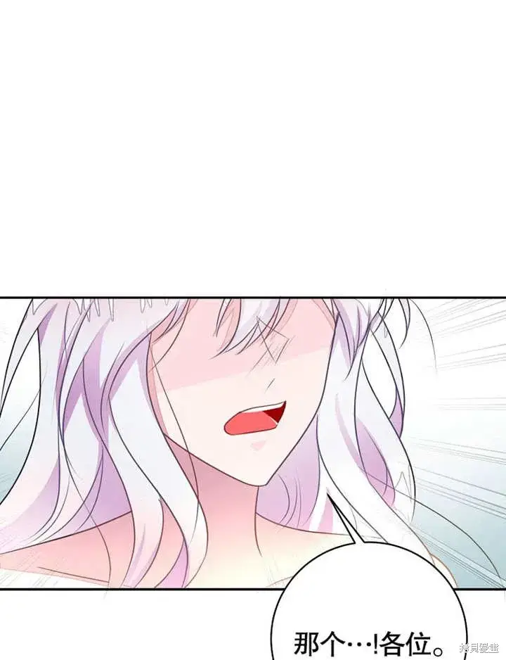漫画《那个乙女游戏的坏结局》第50话第108张图
