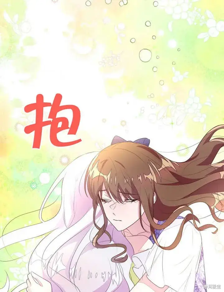 漫画《那个乙女游戏的坏结局》第50话第113张图