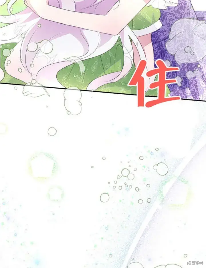 漫画《那个乙女游戏的坏结局》第50话第114张图