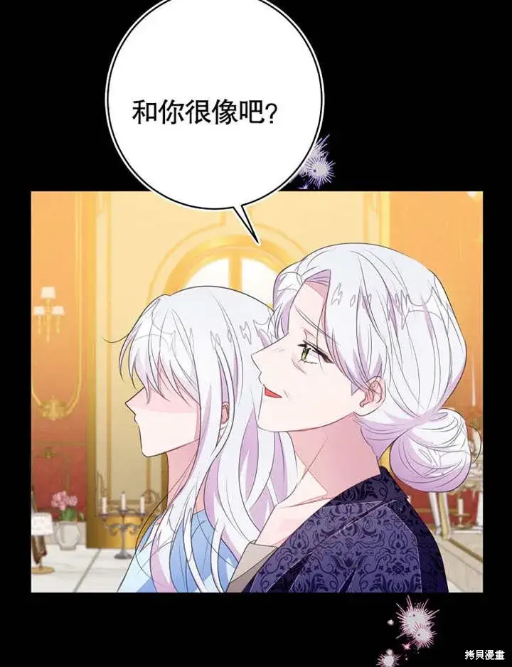 漫画《那个乙女游戏的坏结局》第50话第37张图