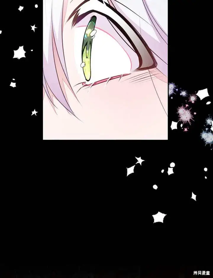 漫画《那个乙女游戏的坏结局》第50话第39张图