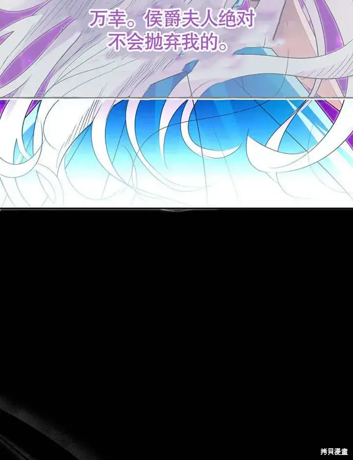 漫画《那个乙女游戏的坏结局》第50话第41张图