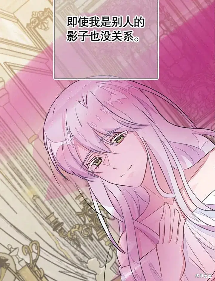 漫画《那个乙女游戏的坏结局》第50话第45张图