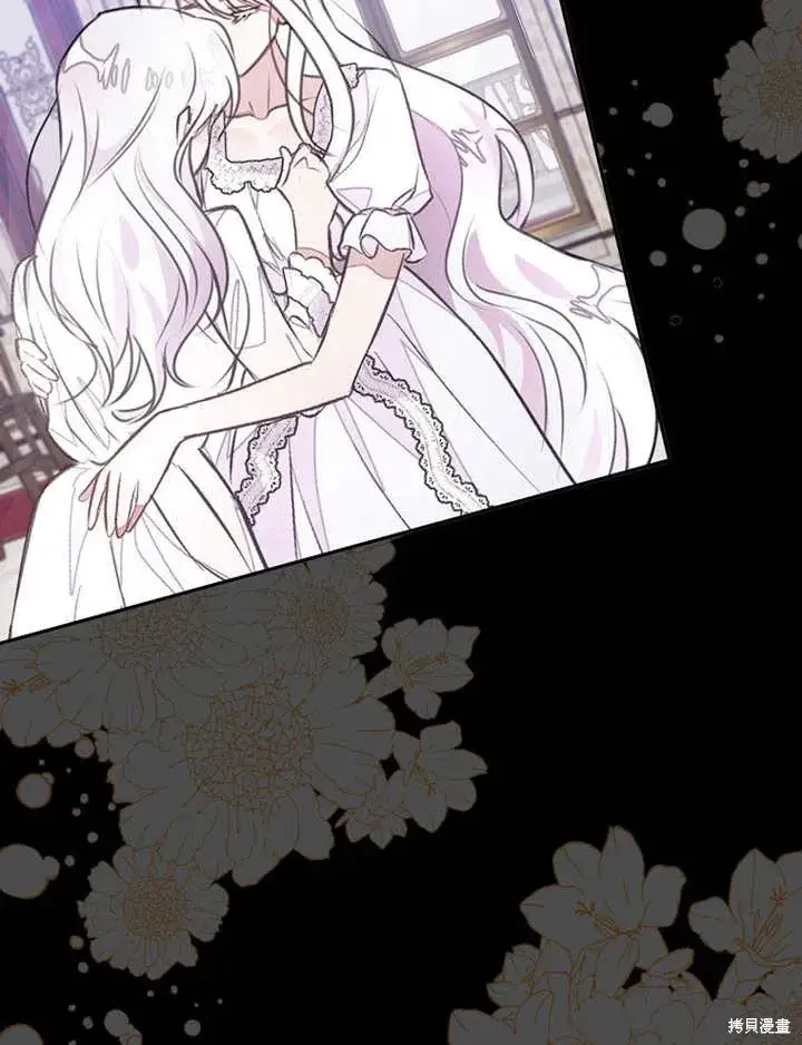 漫画《那个乙女游戏的坏结局》第50话第49张图