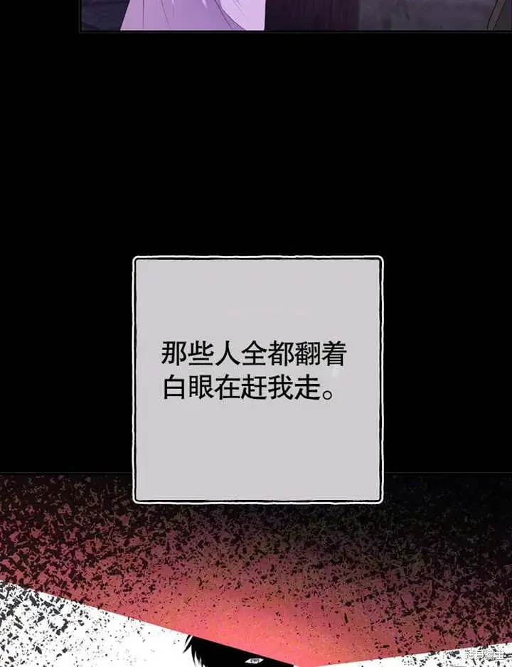 漫画《那个乙女游戏的坏结局》第50话第64张图
