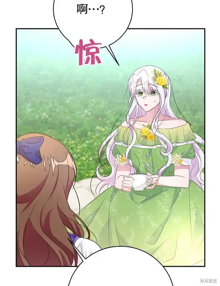 漫画《那个乙女游戏的坏结局》第50话第85张图