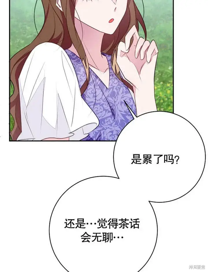 漫画《那个乙女游戏的坏结局》第50话第87张图