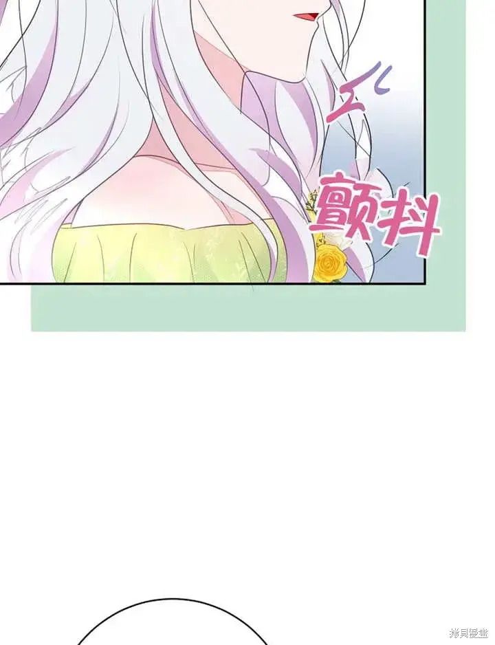 漫画《那个乙女游戏的坏结局》第50话第94张图