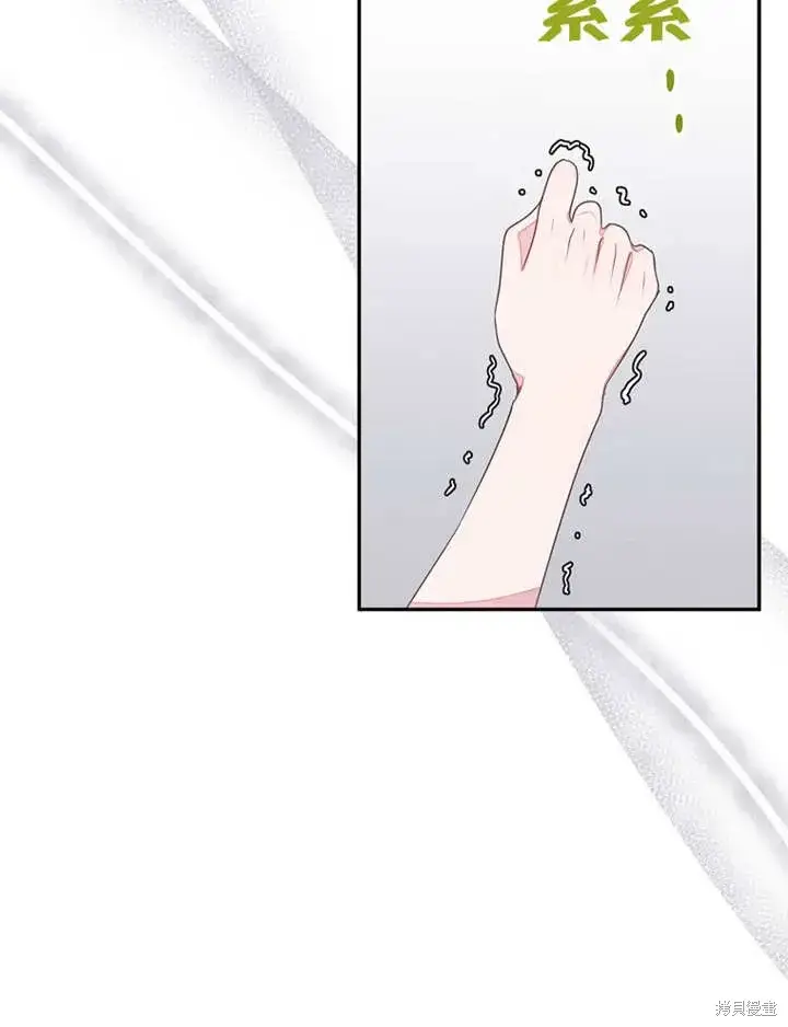 漫画《那个乙女游戏的坏结局》第51话第115张图