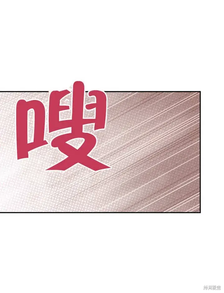 漫画《那个乙女游戏的坏结局》第51话第116张图